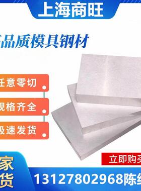 1.2329模具钢1.2342圆钢1.2383、1.2210、1.2249研磨棒1.2721钢板