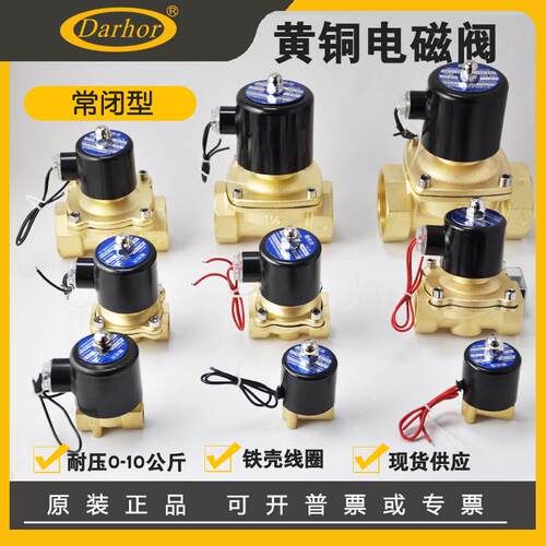 2W11常闭型水气黄铜电磁阀开关阀220V24V4分6分1寸