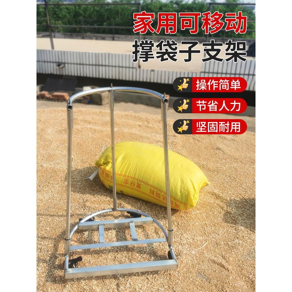撑袋子神器农用玉米花生装袋支架农作物小麦打包架稻谷收粮撑袋器
