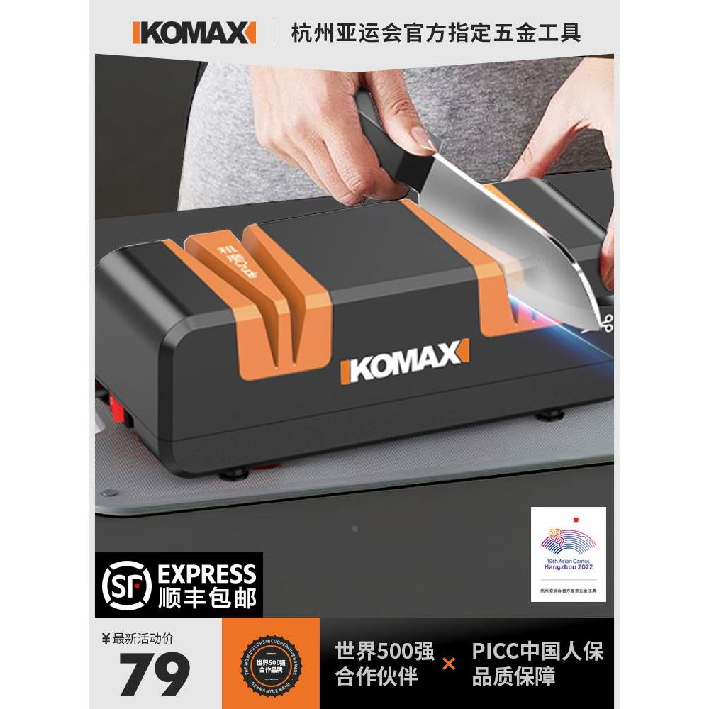 磨刀机家用菜刀剪刀金刚石快速开刃多功能全自动小型厨房磨刀石