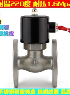 US304不锈钢蒸汽电磁控制阀ZQDF1寸DN25耐高温AC220VDC24全铜线圈