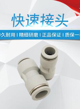 白色气动接头APG二通直通变径PG6-4 8-6 10-8 12-10 12-8 16-12