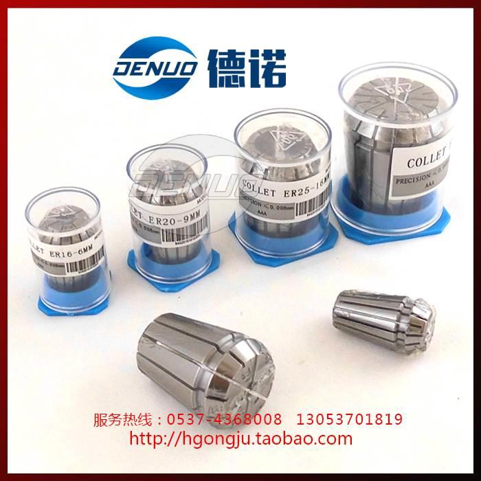 ≤0.008MM高精度弹性筒夹电脑锣索咀 铣床雕刻机夹头CNC索咀 ER20