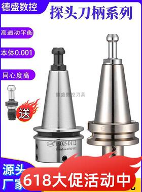 雷尼绍探头HSK63A ISO25 BT30 32E刀柄OMP40 60 D20探针BT15测头