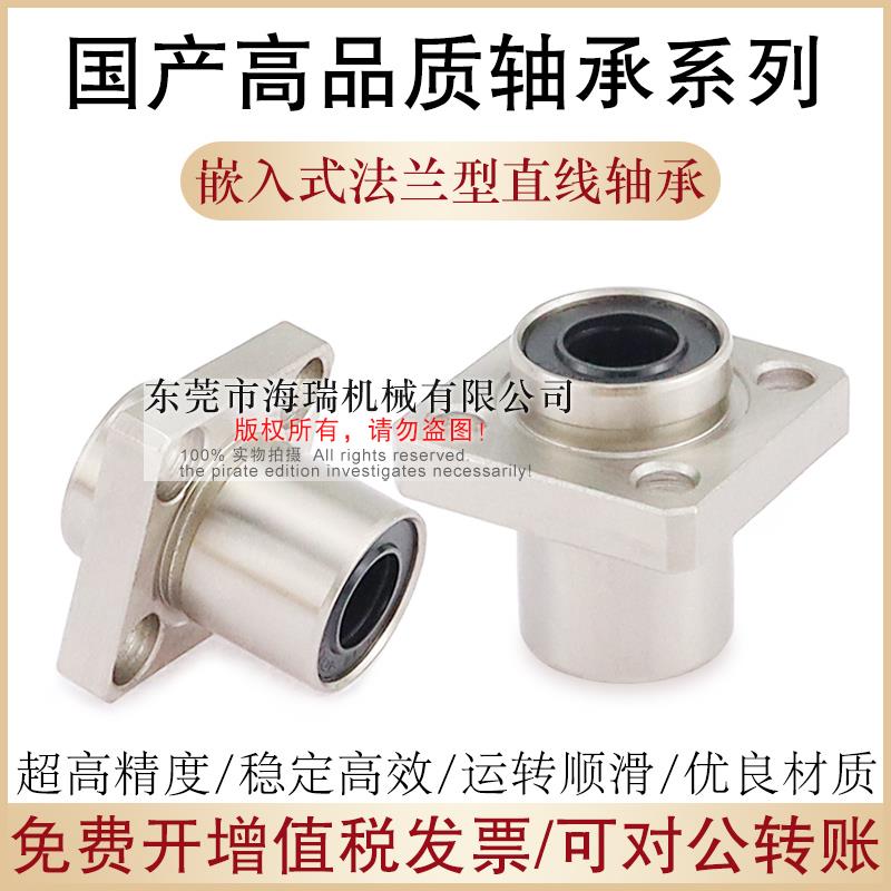 国产嵌入式法兰型直线轴承KDMK-6 8 10 12 13 16 20轴承钢电镀