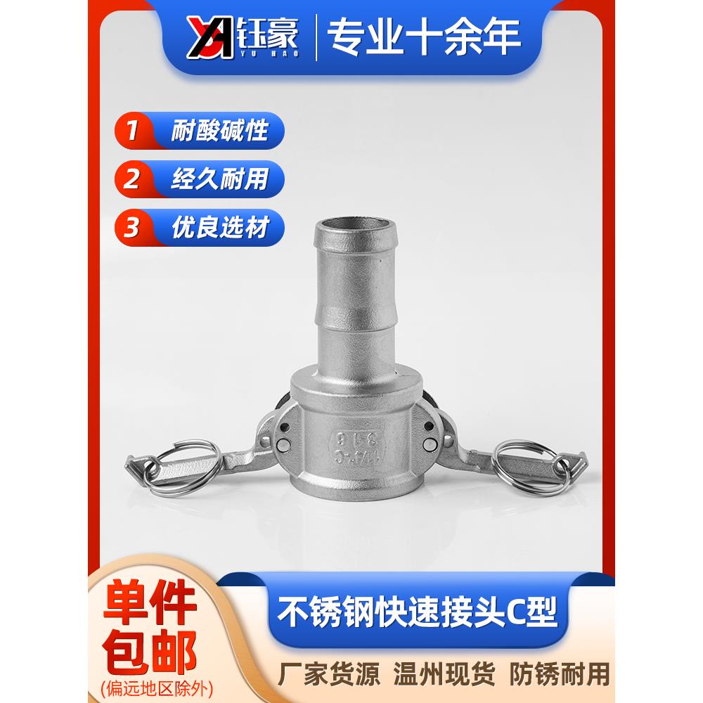 304不锈钢快速接头C型4分钢丝管活接软管快插水管卡扣式宝塔头6分
