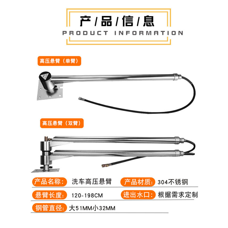 。高压洗车悬臂360度旋转洗车伸缩摇臂洗车美容店304不锈钢摇摆臂