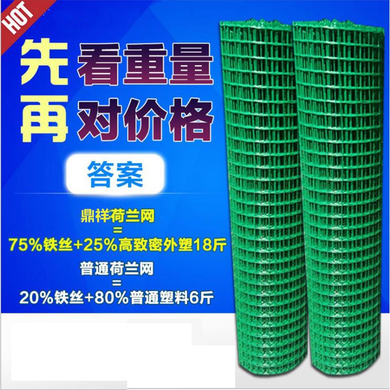 围栏网格荷兰网铁丝网户外养鸡网拦鸡隔离硬塑鸽子网养殖网护栏网