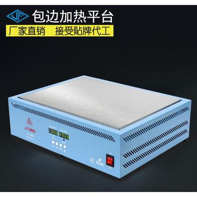 966F加热平台包边一体300*400MM加热板LED焊接预热平台返修电热台