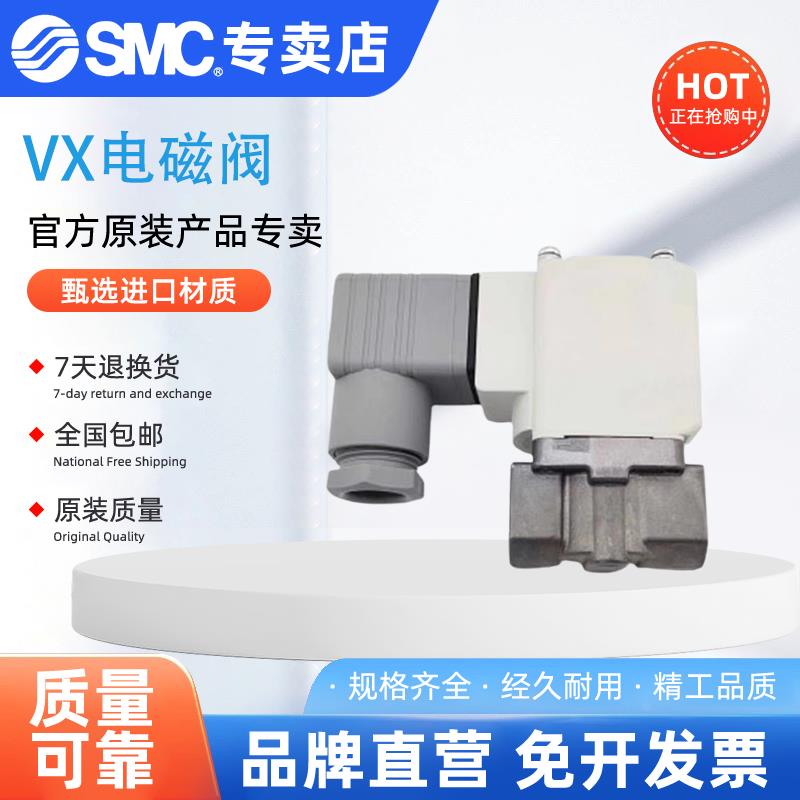原装正品直通式电磁阀VX230LZ2A二通式电磁阀现货直销