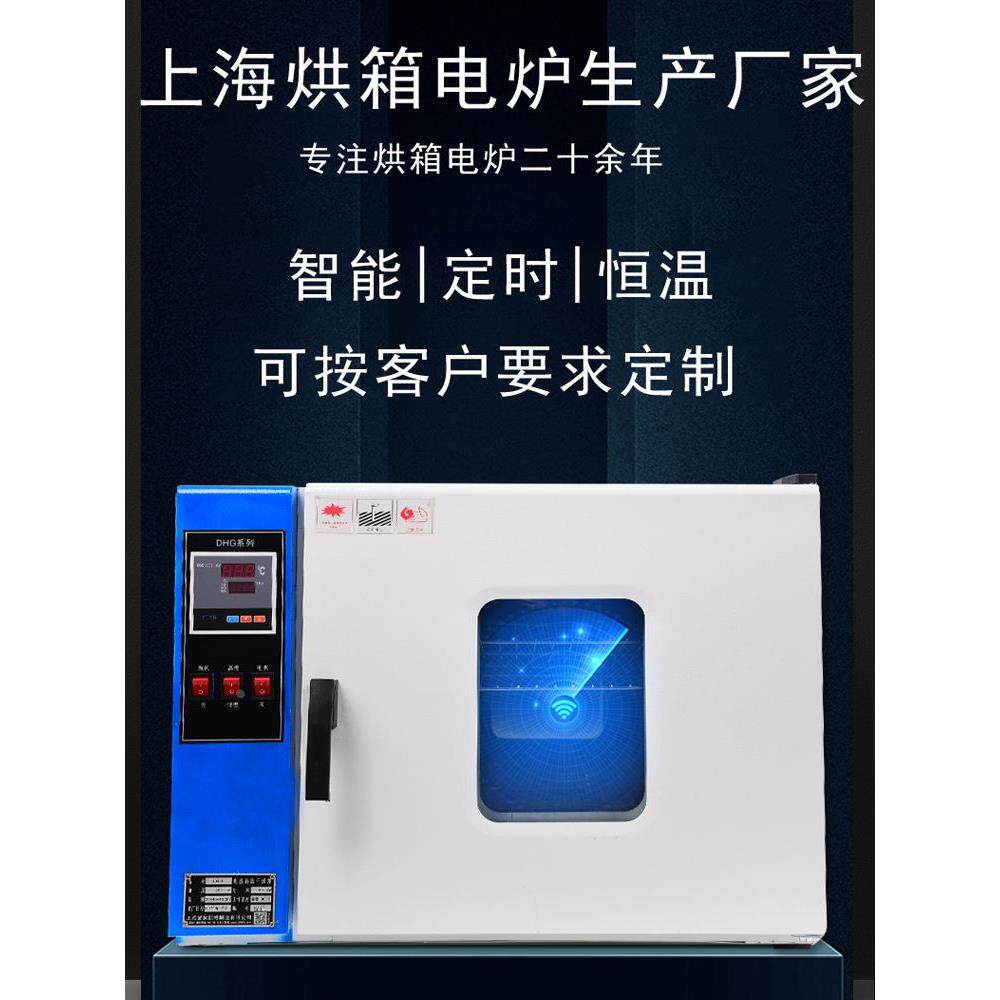 101-1烘箱电热恒温鼓风干燥箱实验工业烘干机高温大灯烤箱老化箱