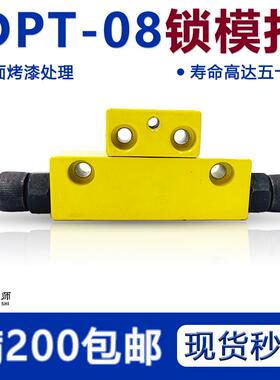 Y721台湾模具锁模扣铁开闭器五金配件铁拉钩边锁DTP08A扣机锁模器