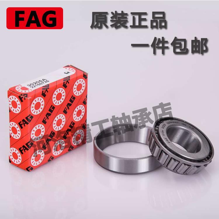FAG进口圆锥滚子轴承30203 30204 30205 30206 30207 30208J2/Q