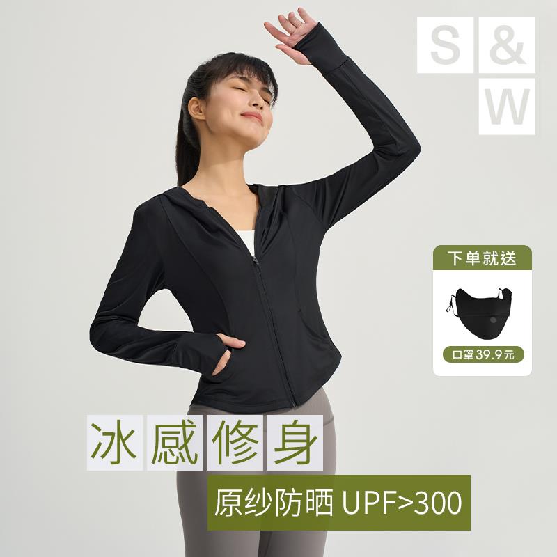 【周雨彤同款】SW速惟 冰感原纱薄荷曼波防晒衣修身防晒外套1073