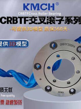 康美交叉滚子回转支撑转盘机械手轴承CRBTF 105 205 305 405