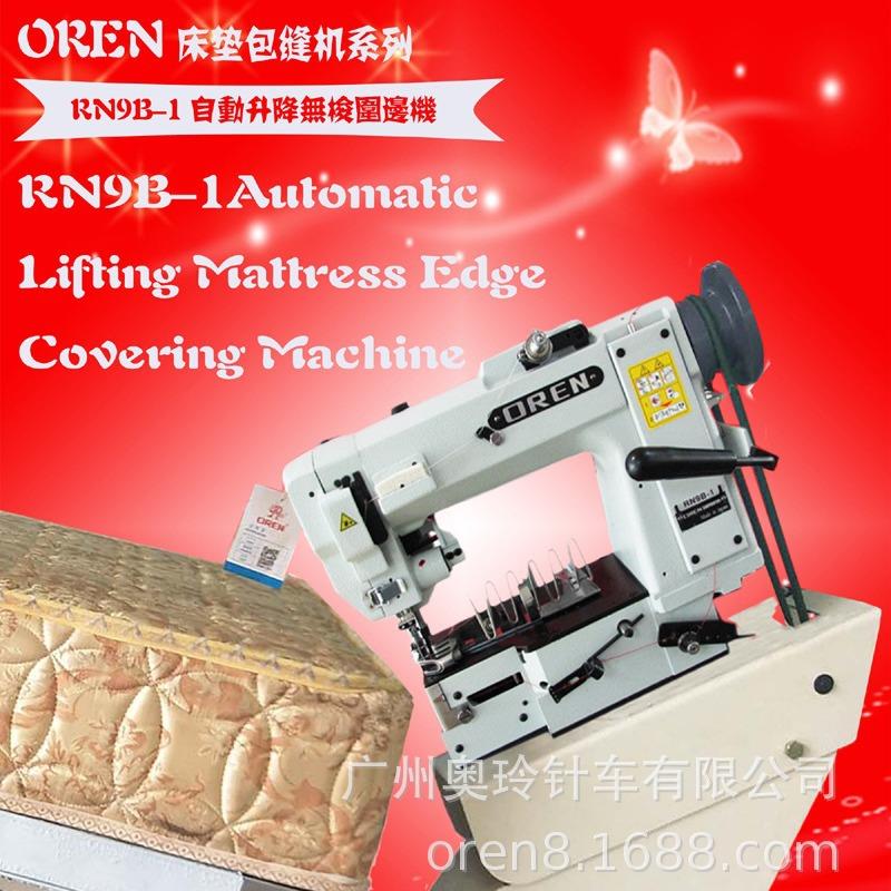 弹簧床垫缝纫机 带站台自动床垫围边机 床垫加工机械 RN9B-1A