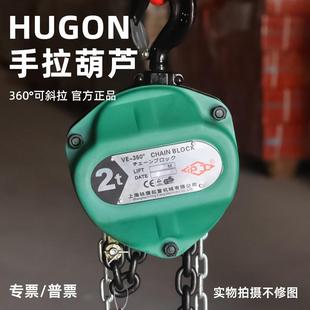可斜拉手拉葫芦2吨吨5吨倒链起重手动葫芦60度旋转手拉葫芦
