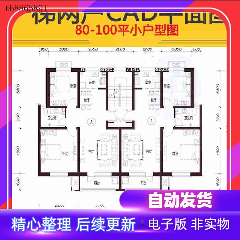 住宅小区一梯二户6层80-100平小户型两三室两卫两厅CAD平面图