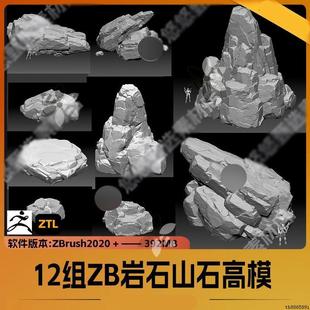 ZB山石岩石模型高模Zbrush山体石头雕刻山峰obj精模04山体ZTL1404