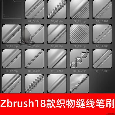 Zbrush织物缝线笔刷18款针脚针线alpha接缝纹理雕刻素材0883