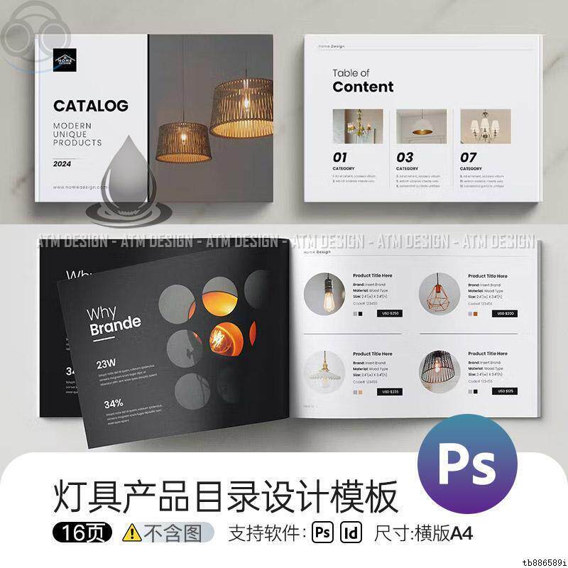 灯具产品目录排版ps模板展会手样图/效果图销售