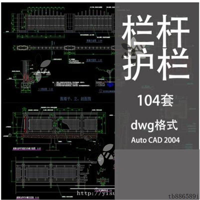 景观园林滨水河道栏杆围墙防腐木护栏CAD施工图纸详图钢结构铁艺