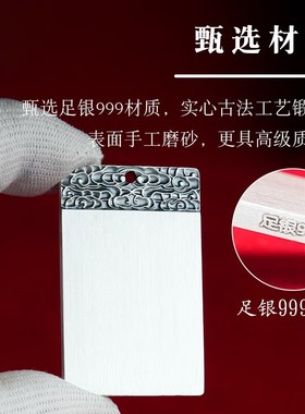 品牌正品足银999平安无事牌吊坠