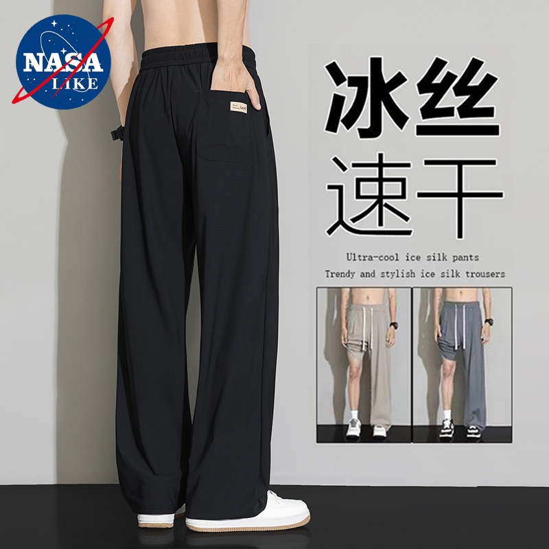 NASA冰丝裤子男款夏季薄款运动速干裤男阔腿垂感直筒休闲裤子西裤