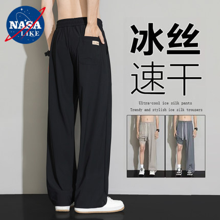 NASA冰丝裤子男款夏季薄款运动速干裤男阔腿垂感直筒休闲裤子西裤