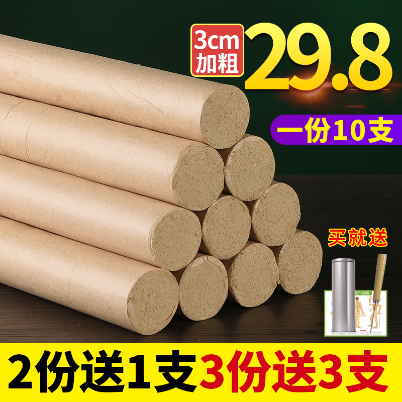 3cm雷火灸艾条五年陈粗同仁堂