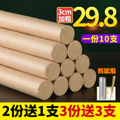 3cm雷火灸艾条纯艾灸条五年陈粗艾条特大号艾柱家用