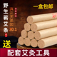 习家艾草30 艾柱陈艾绒艾叶1.8艾灸条艾灸棒 1蕲艾条五年陈正品
