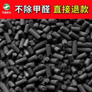 修急住去味除甲醛家用竹炭包吸甲醛空气椰壳碳包 活性炭散装 新房装