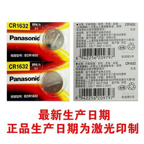 长城c30车钥匙电池 腾翼C30遥控钥匙电池 换电子磁汽车遥控器电池
