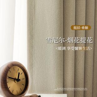 法式 2024新款 窗帘全遮光加厚烟花雪尼尔卧室客厅高端简约轻奢现代