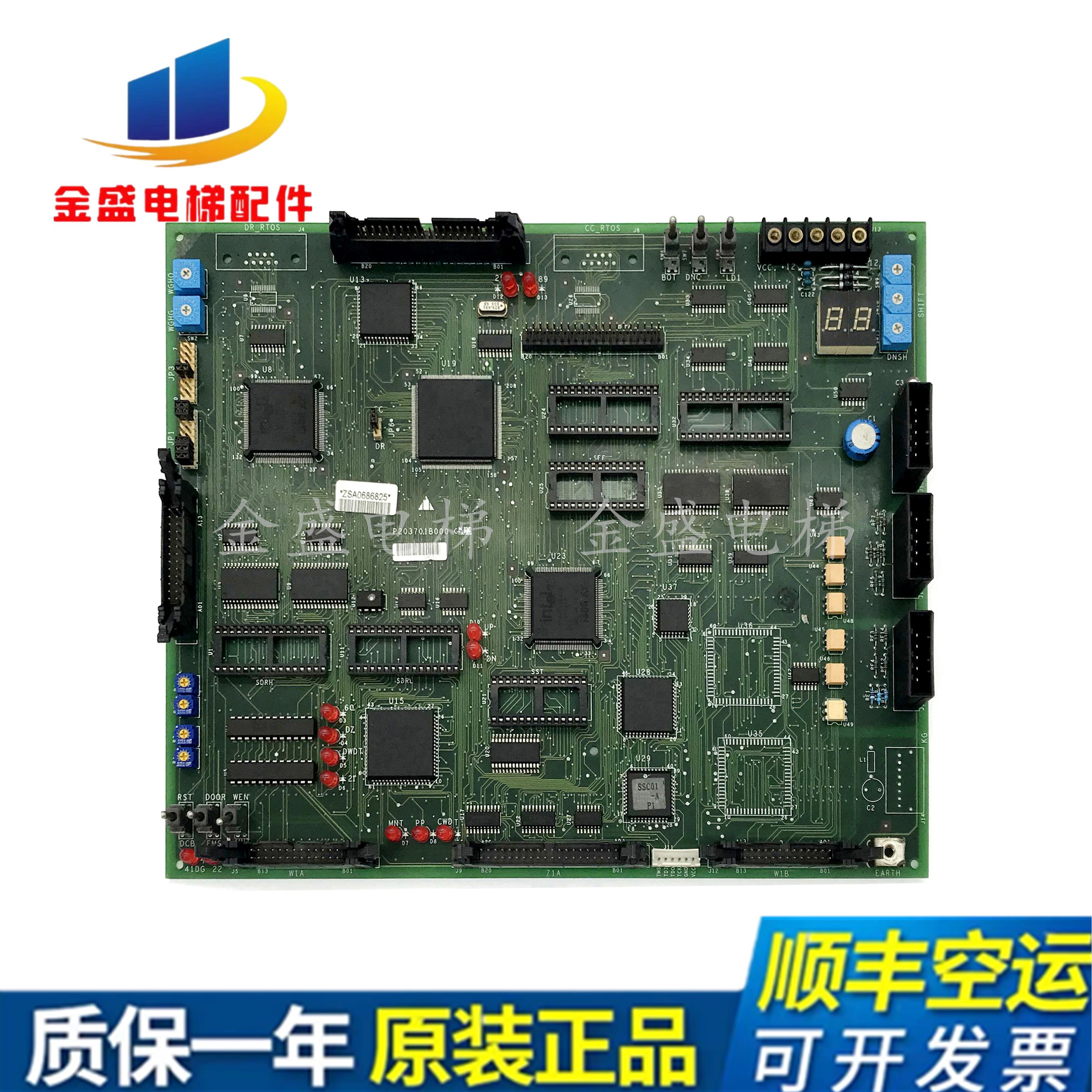 三菱电梯配件凌云主板P1板P203708B000G01 G02 G03 G04