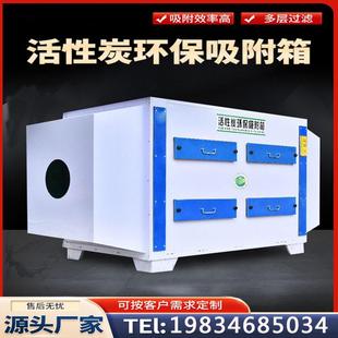 除臭味活性炭环保吸附箱二级吸附干式 p抽屉式 过滤器p废气处理设备