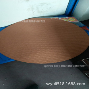 红色聚氨酯抛光皮 水松皮 光学水晶玻璃镜头元件 透镜抛光皮白色