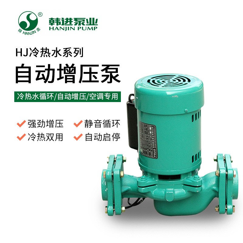 韩进冷热水管道循环泵热水暖气增压泵空调专用泵HJ-400E