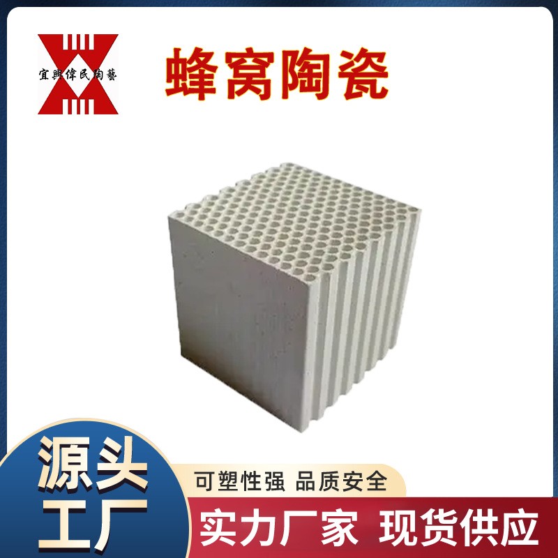 蜂窝陶瓷 蜂窝陶瓷厂家 蜂窝陶瓷公司 蜂窝陶瓷片 DPF蜂窝陶瓷