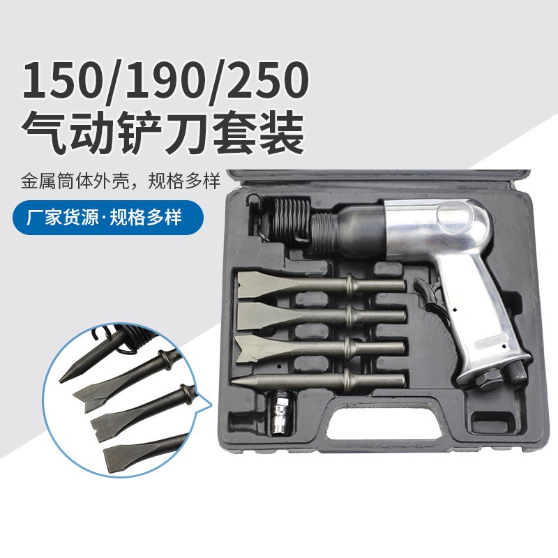 气铲风铲气动铲刀气锤风锤工具刹车片风镐气镐除锈器枪头凿