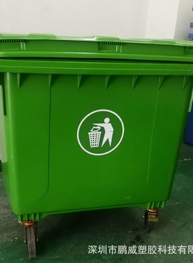 批发660L绿色环卫垃圾桶 660升大号垃圾桶小区物业生活分类垃圾桶