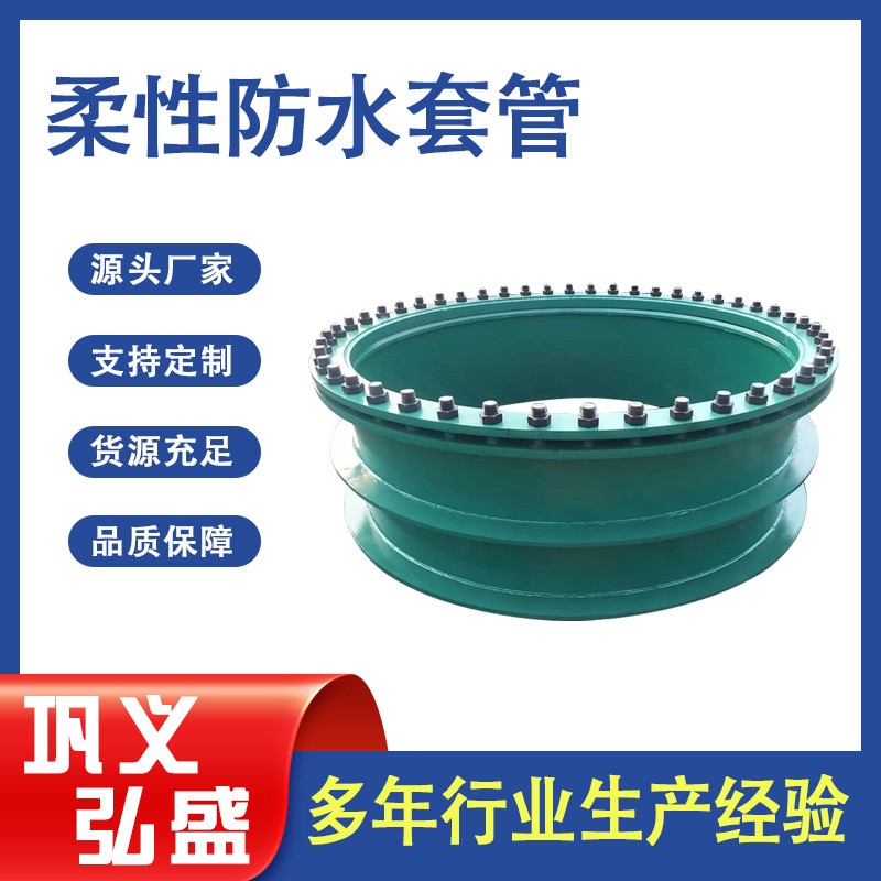 钢制02S404柔性防水套管 A型B型人防密闭穿墙不锈钢柔性防水套管