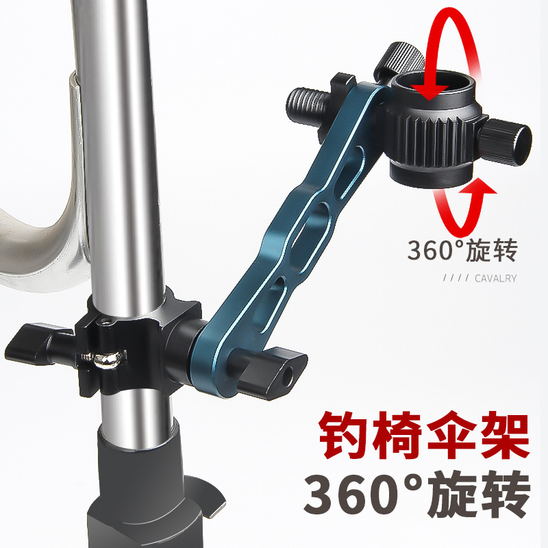骑兵连新款加长钓椅伞架欧式骑士钓椅配件伞架钓鱼伞通用钓伞支架