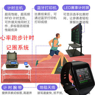 3公里考核系统跑步中长跑测试仪器设备3000米计时器多功能计时
