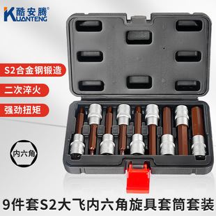 酷安腾电动扳手内六角套装 H17大飞内六角风炮批头旋具套 气动H4