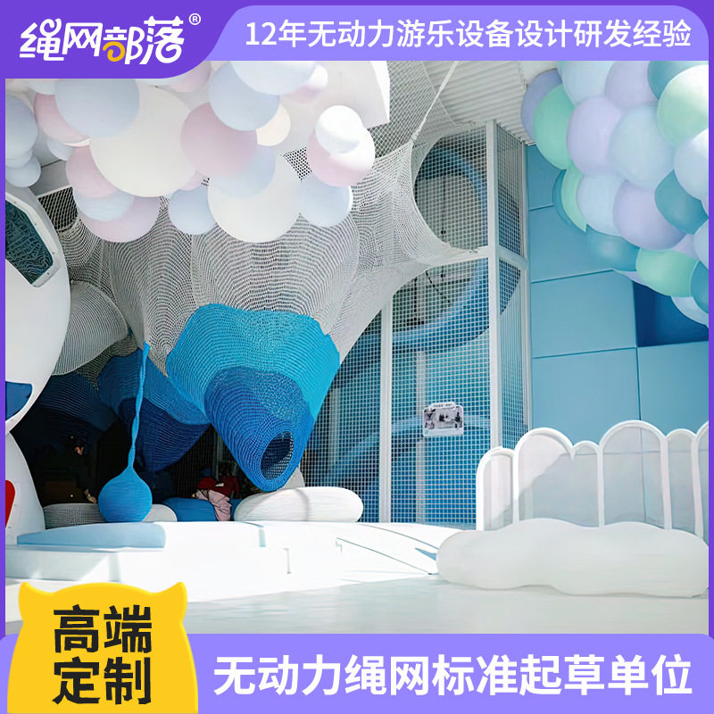 绳网部落无动力游乐设备厂家儿童乐园规划设计蹦蹦床滑梯组合设施