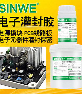SINWE9310灯条透明环氧树脂灌封胶led灌封胶塑料类防水绝缘密封胶
