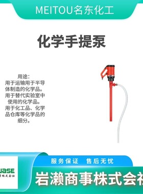 MEITOU名东化工/隔膜计量泵/电磁泵/MEX-1000/自吸泵/手提泵