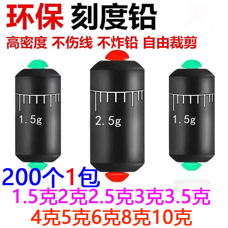 竞技刻度铅防炸铅坠铅皮卷钓鱼坠配重软芯克度铅皮座刻度快速铅皮